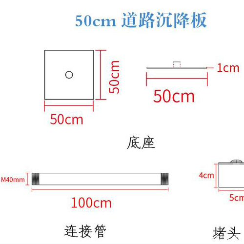 陕西沉降板规格型号如何选择？